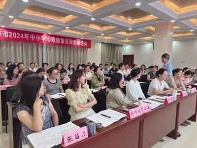 榆林市2024年中小學(xué)心理健康咨詢實(shí)操培訓(xùn)紀(jì)實(shí)（一）——以心賦能，護(hù)航成長(zhǎng)